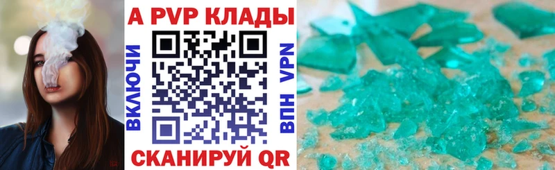 A PVP кристаллы  Высоцк 