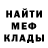 МЕФ кристаллы Zak Lord