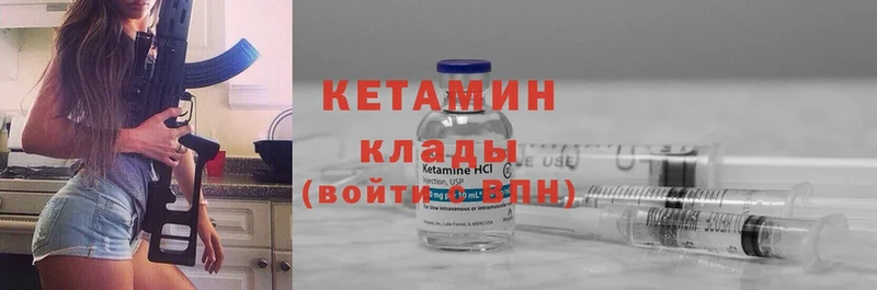 КЕТАМИН ketamine  Высоцк 