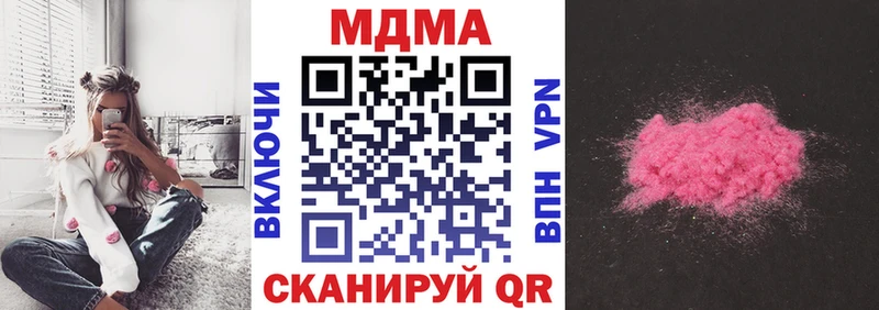 МДМА молли площадка как зайти Высоцк