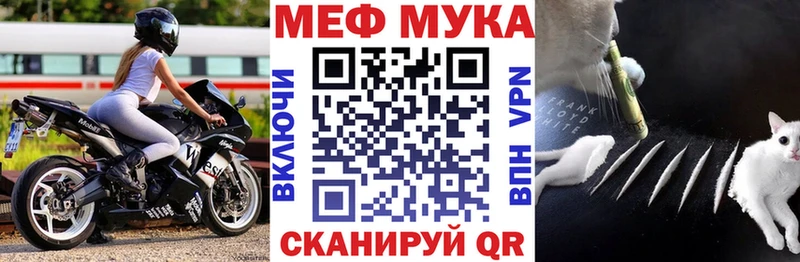 Мефедрон мяу мяу  купить наркотик  Высоцк 