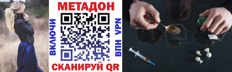 МЕТАДОН кристалл  Высоцк 