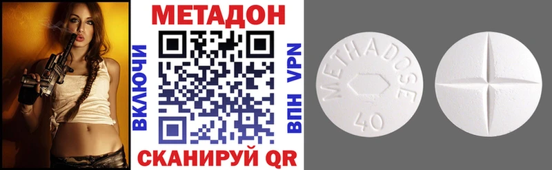 МЕТАДОН кристалл Высоцк